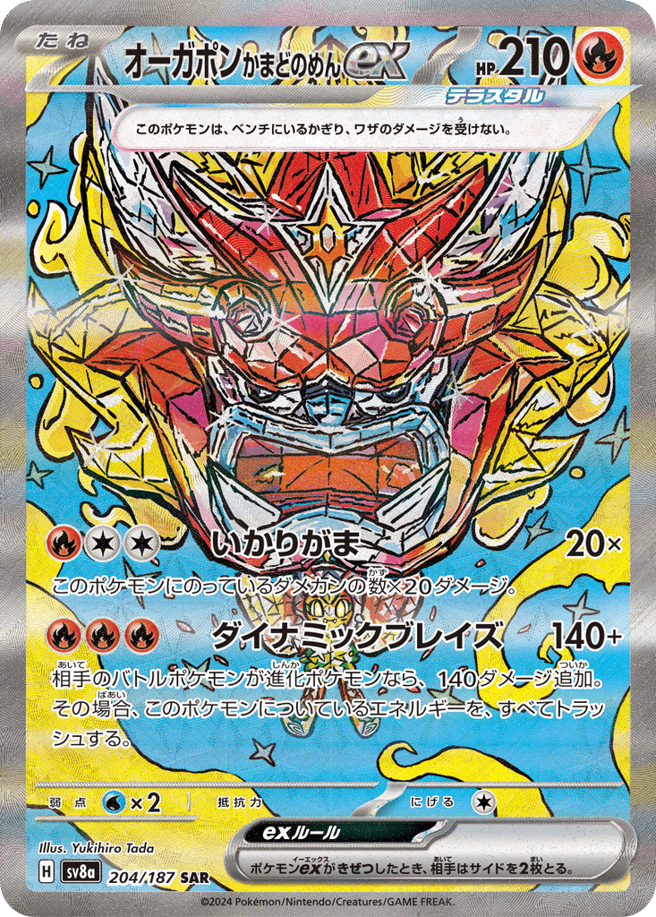 Hearthflame Mask Ogerpon ex