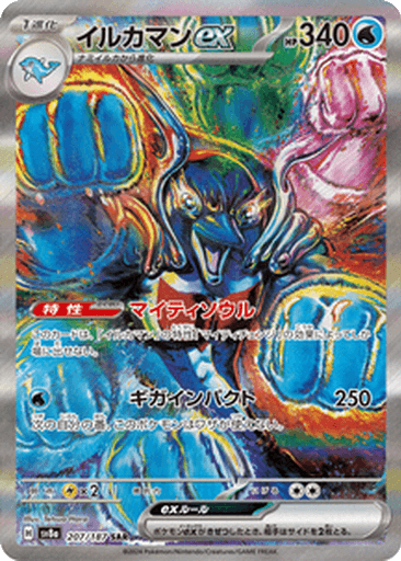 Palafin ex