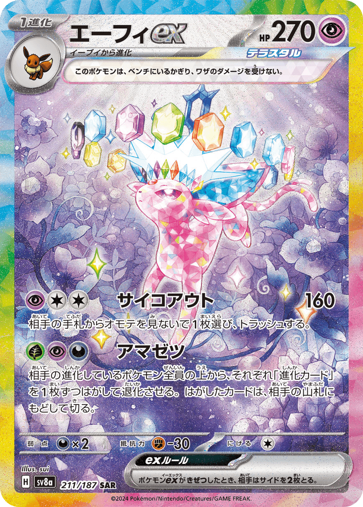 Espeon ex