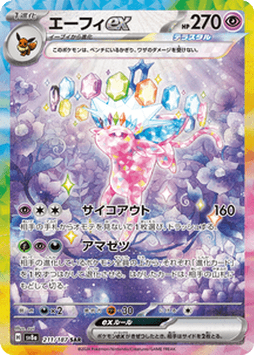 Espeon ex