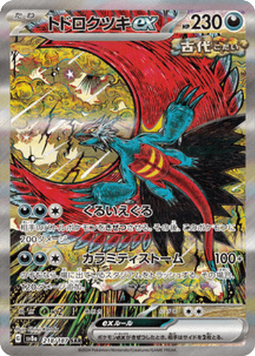 Roaring Moon ex