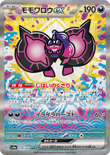 Pecharunt ex