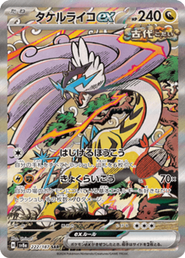 Raging Bolt ex