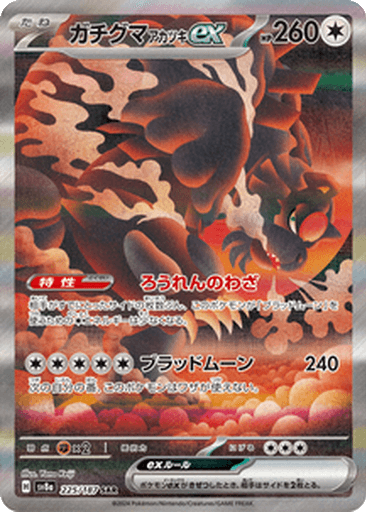 Bloodmoon Ursaluna ex