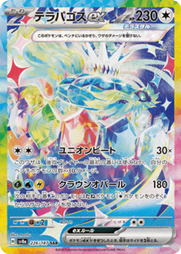 Terapagos ex