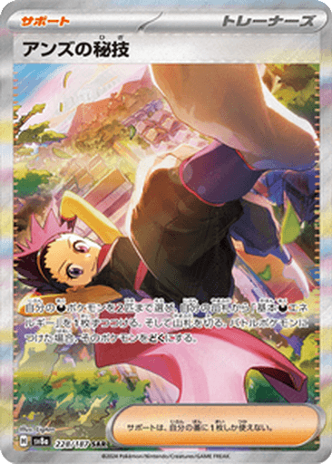Janine's Secret Art