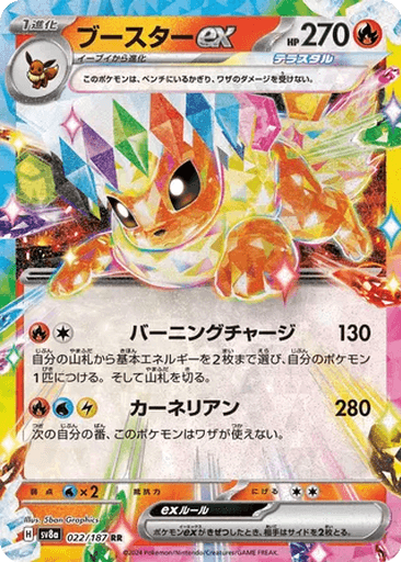 Flareon ex