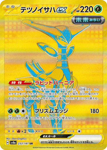 Iron Leaves ex