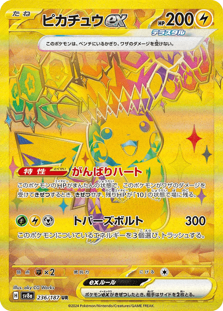 Pikachu ex