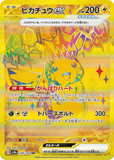 Pikachu ex