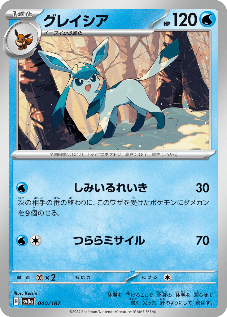 Glaceon
