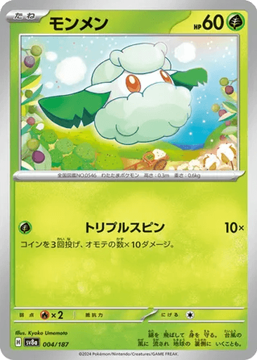 Cottonee