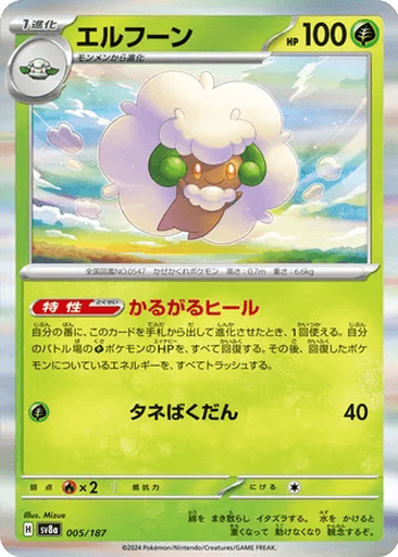 Whimsicott