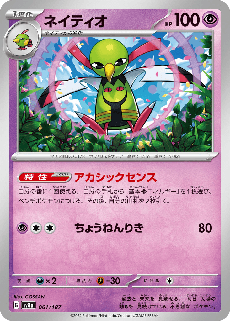 Xatu