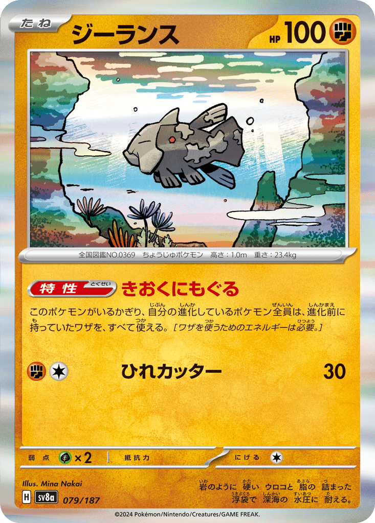 Relicanth