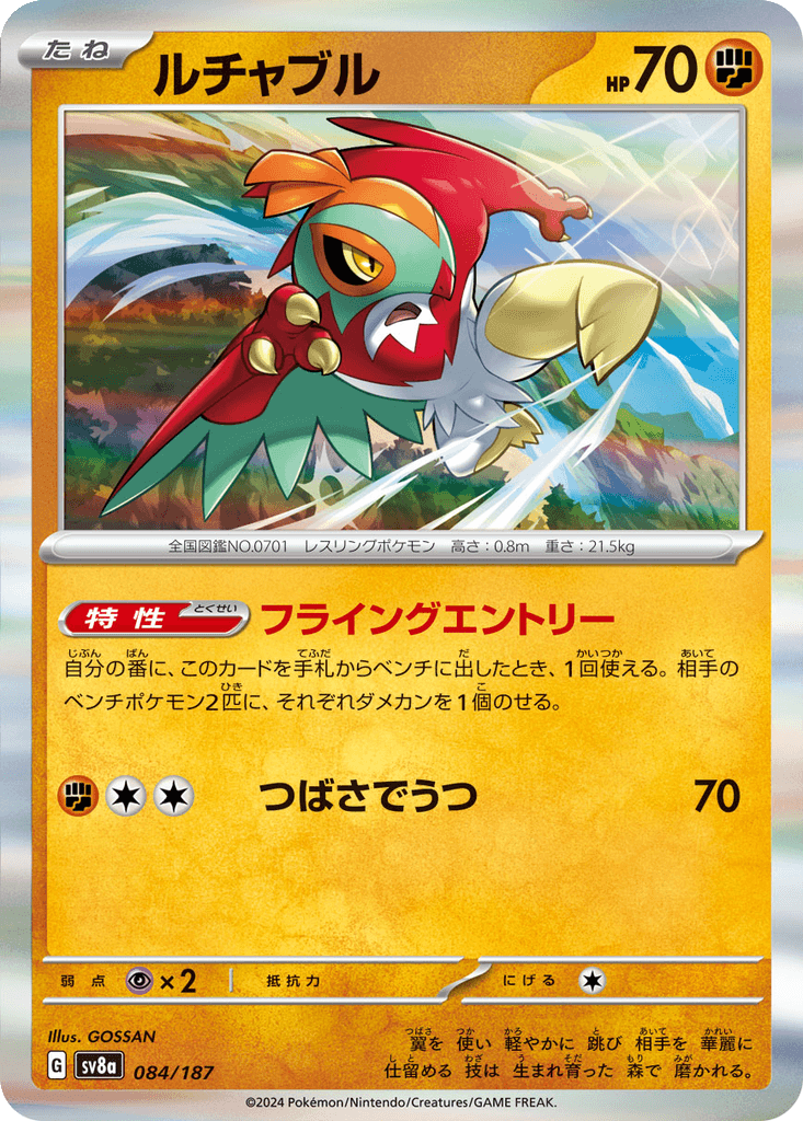 Hawlucha