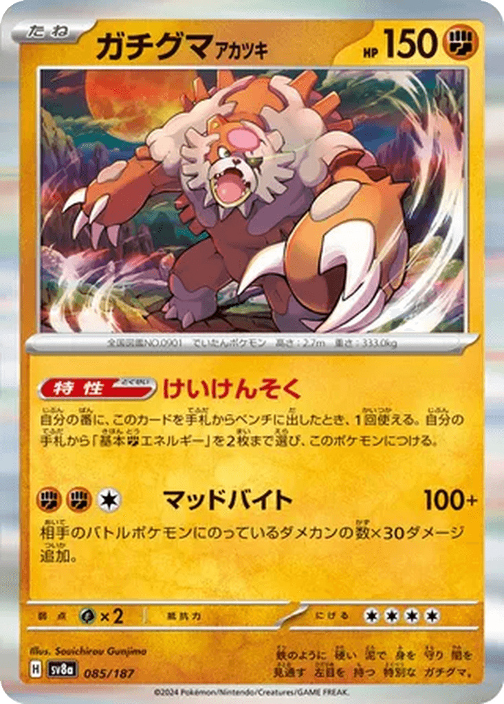 Bloodmoon Ursaluna