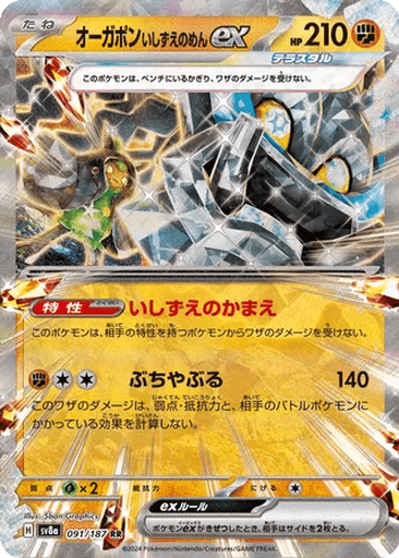 Cornerstone Mask Ogerpon ex