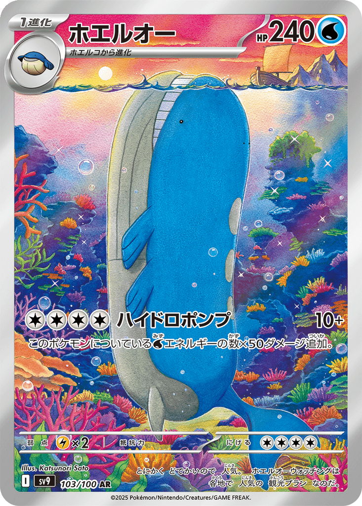 Wailord