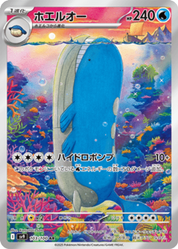 Wailord