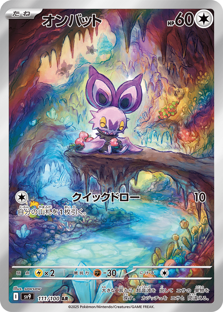 Noibat