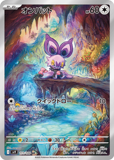 Noibat