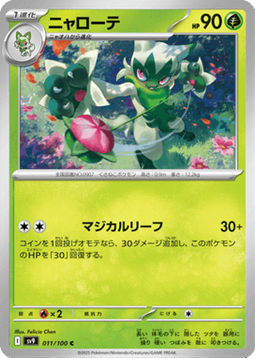 Floragato