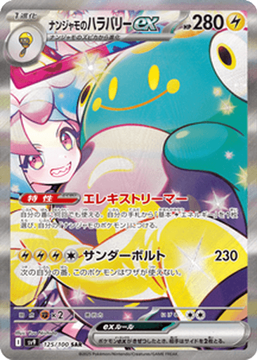 Iono's Bellibolt ex
