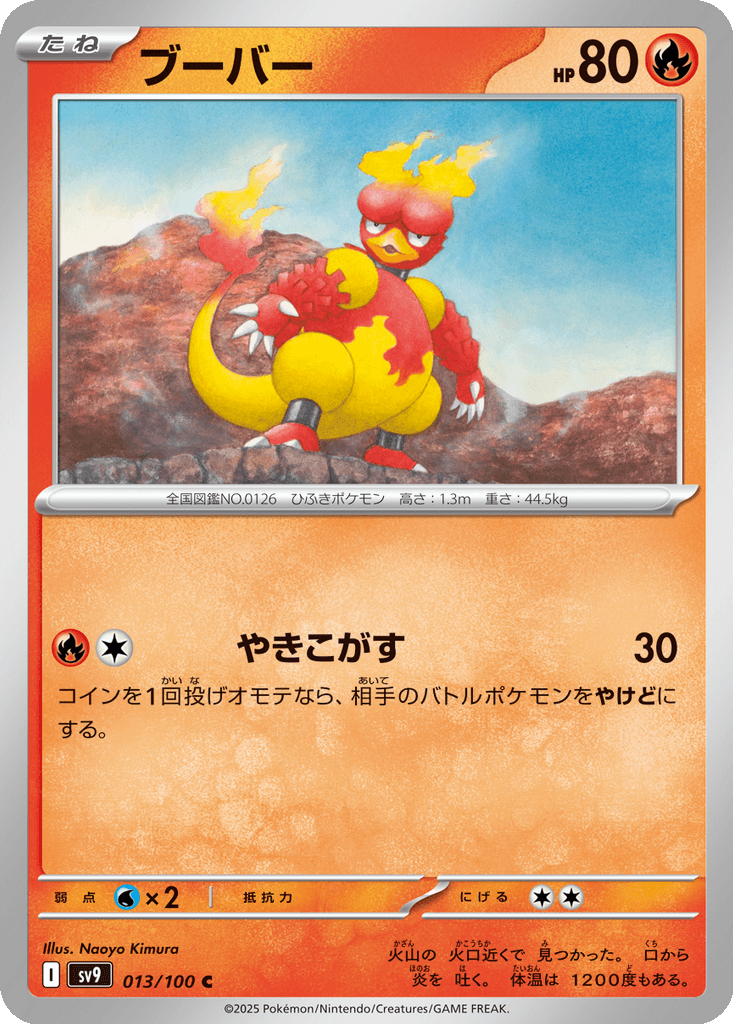Magmar