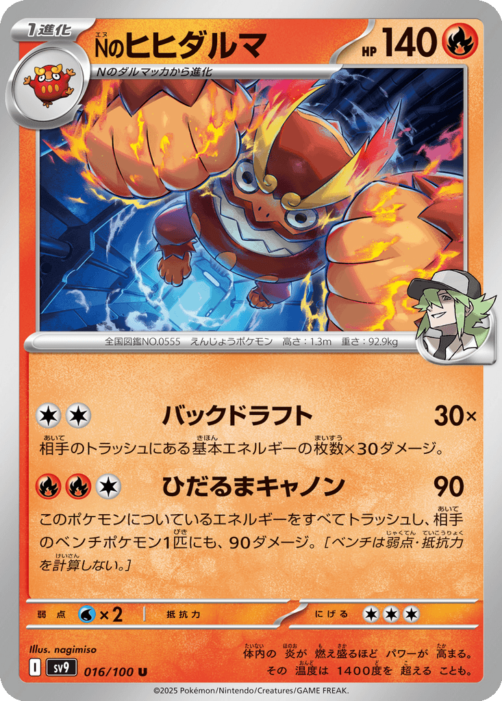 N's Darmanitan