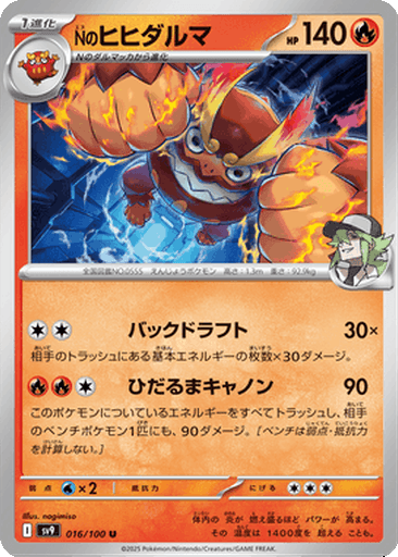 N's Darmanitan