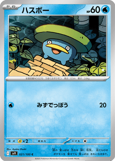 Lotad