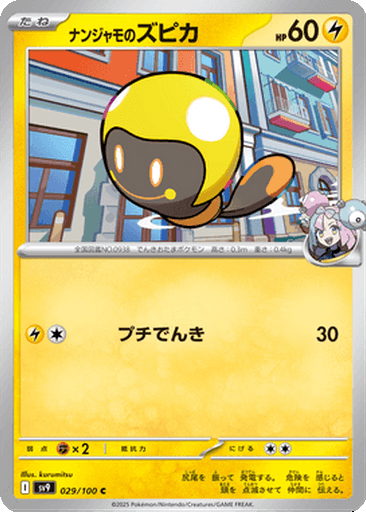 Iono's Tadbulb