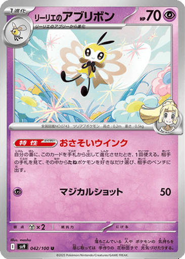 Lillie's Ribombee