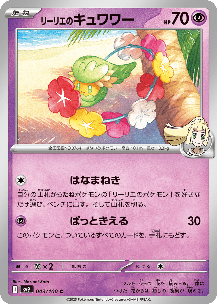 Lillie's Comfey