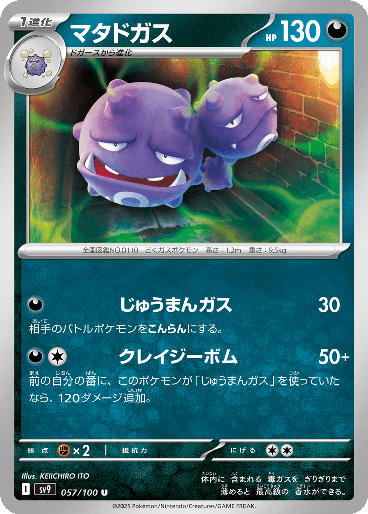 Weezing