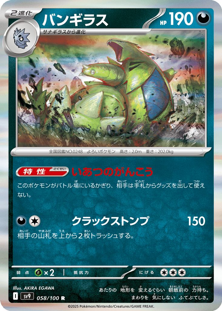 Tyranitar