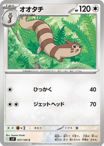 Furret