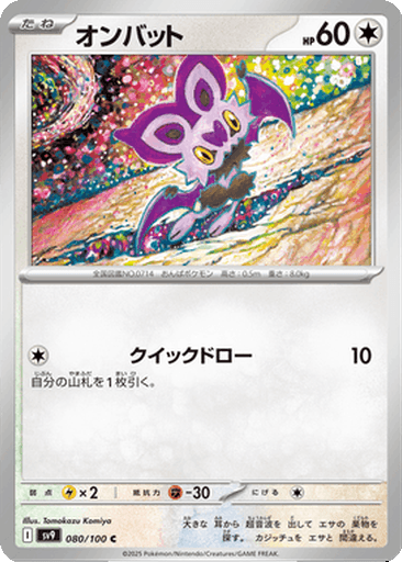 Noibat
