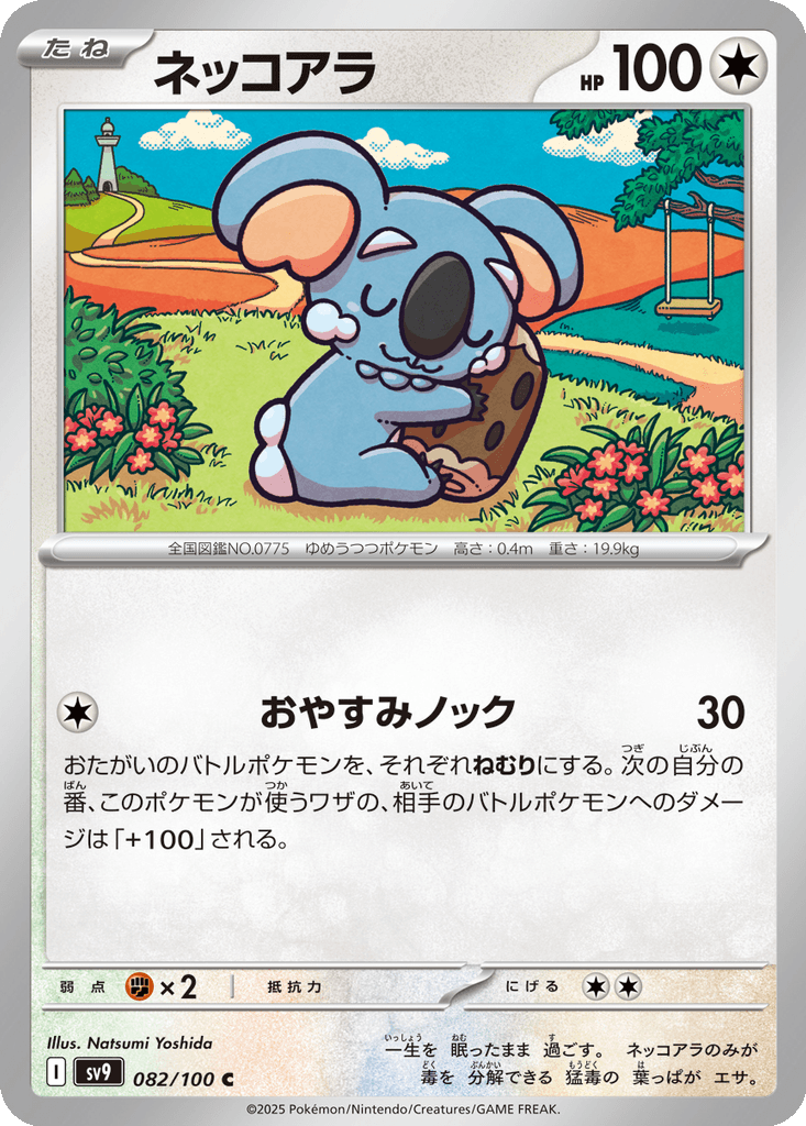 Komala