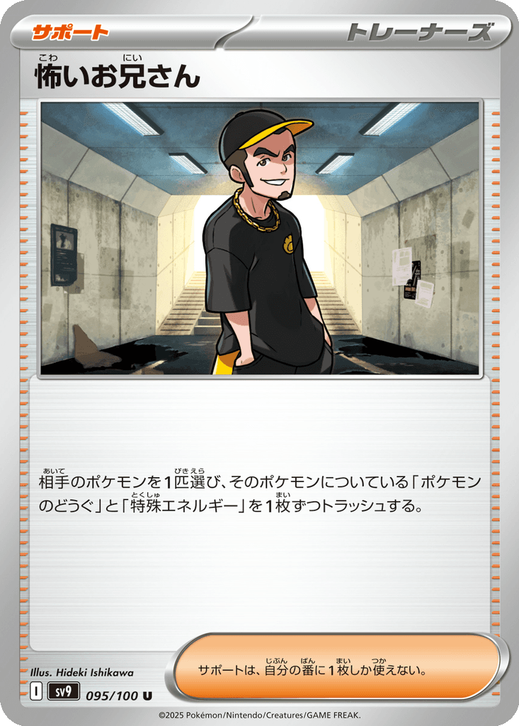 Ruffian