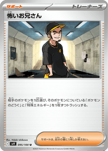 Ruffian
