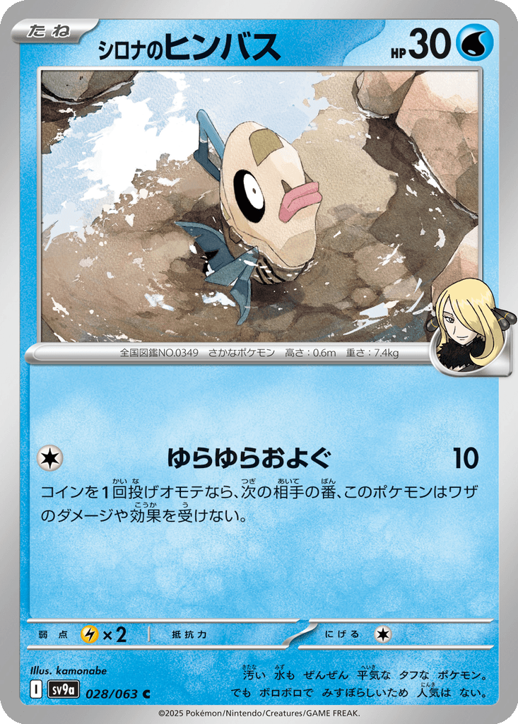 Cynthia's Feebas