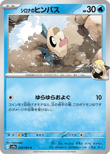 Cynthia's Feebas