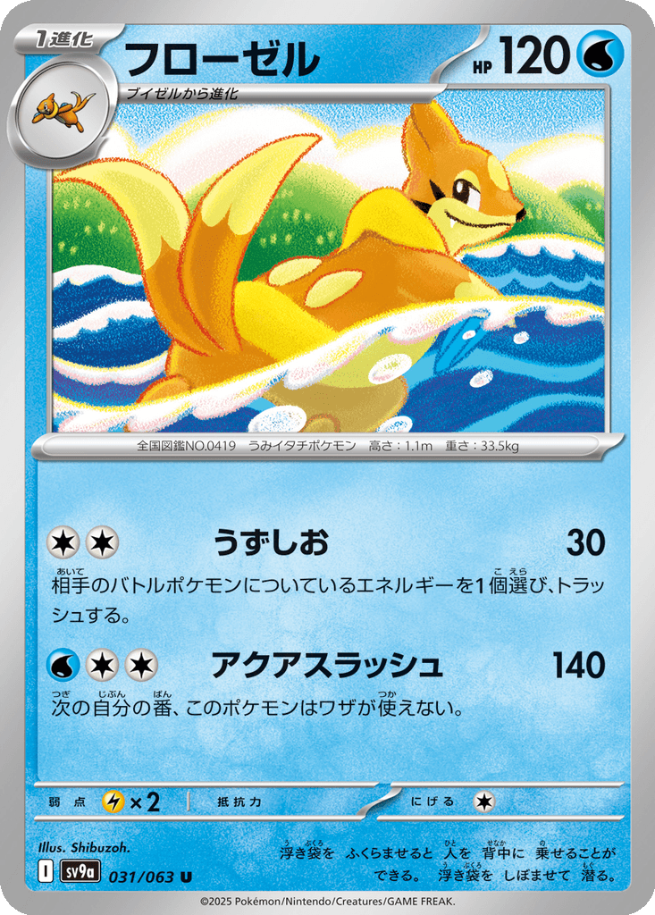 Floatzel