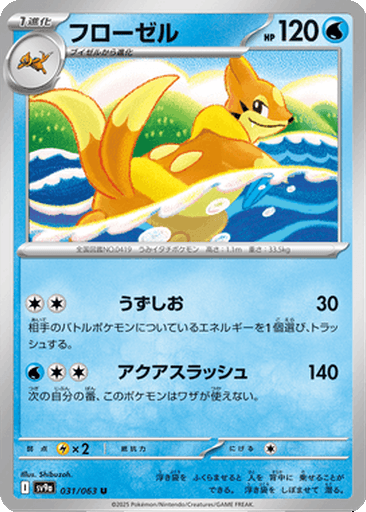 Floatzel