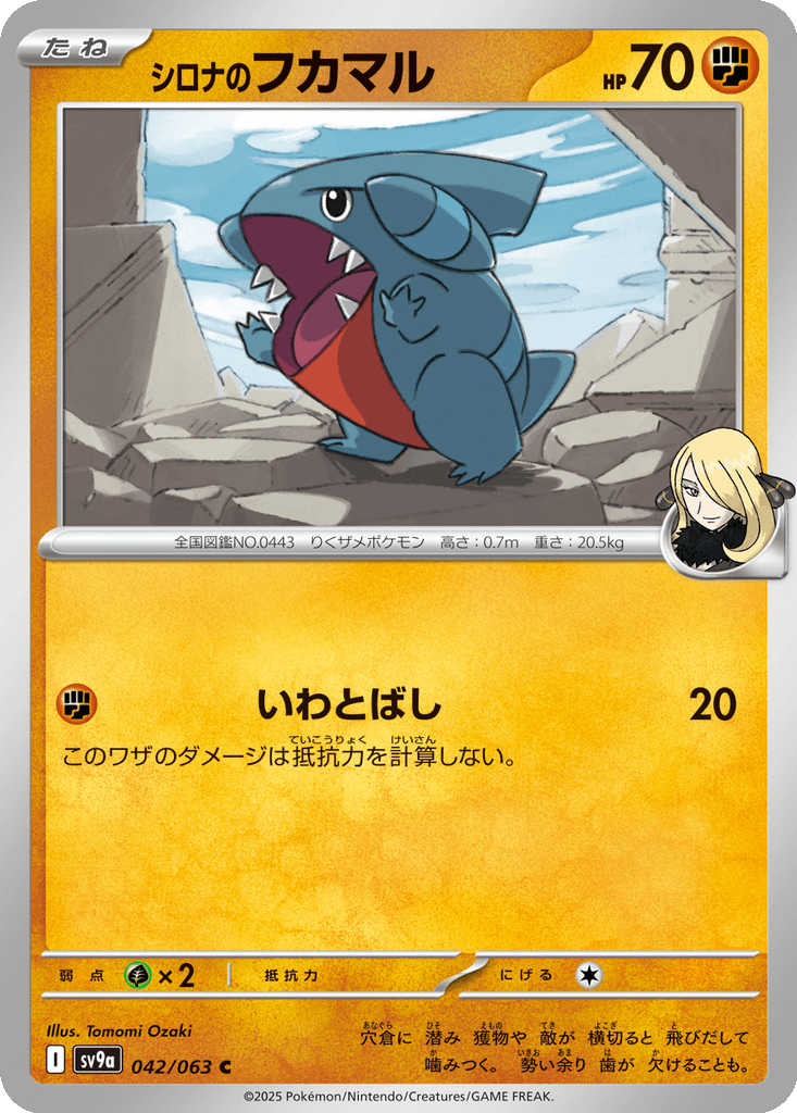 Cynthia's Gible