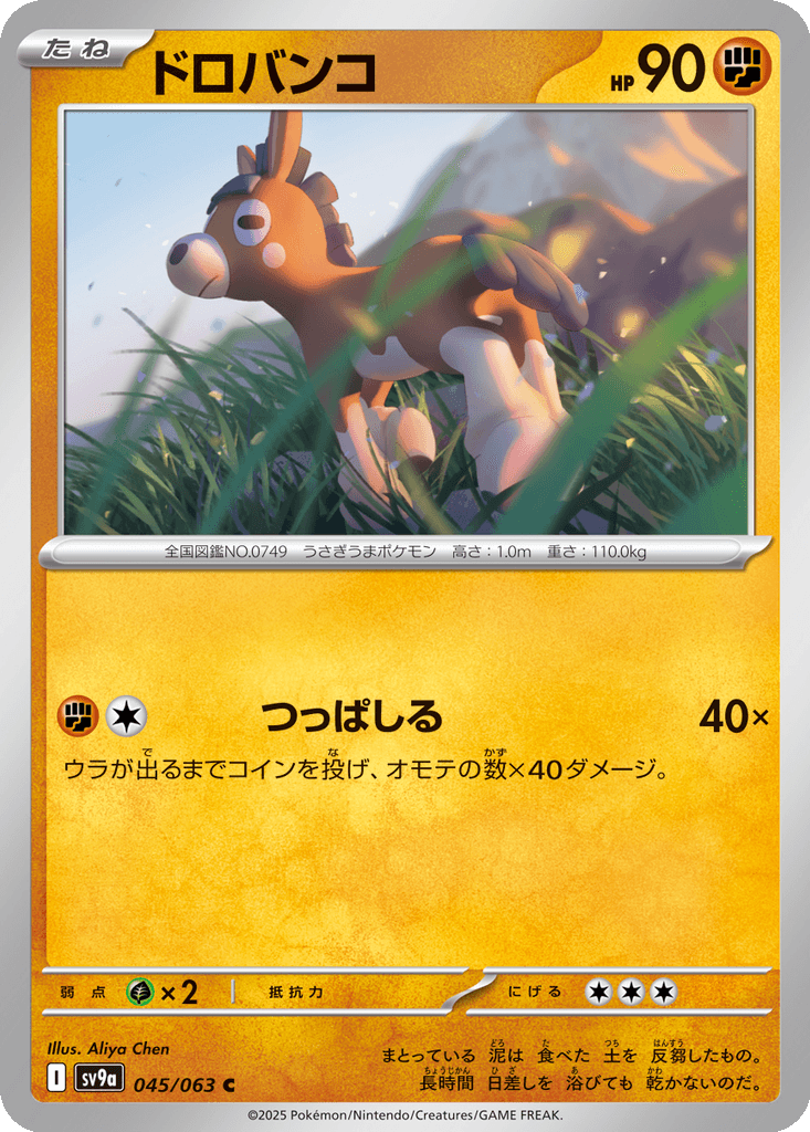 Mudbray