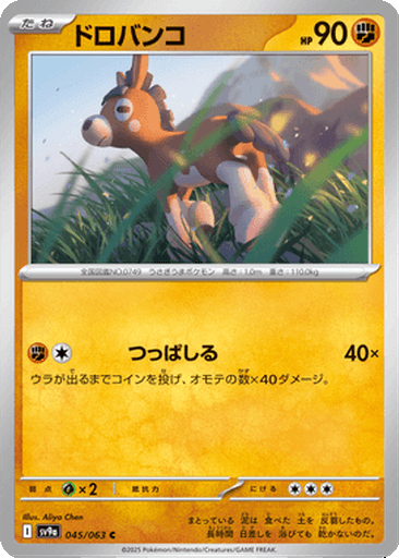 Mudbray