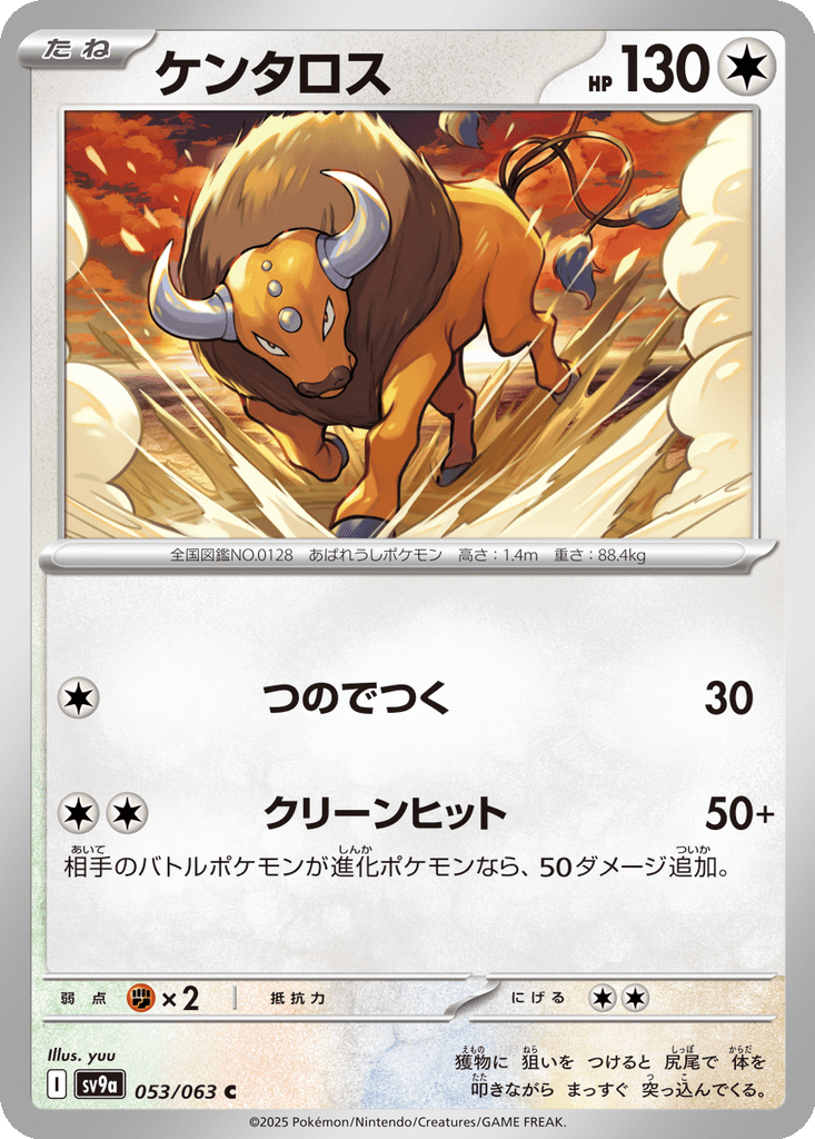 Tauros